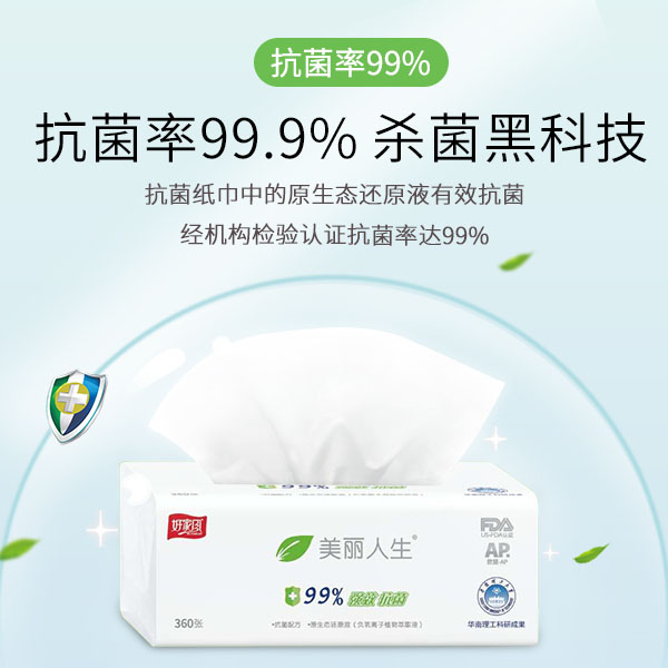 好家風強效抗菌紙巾